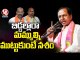 CM KCR Warns Telangana BJP Leaders | TRS Public Meeting At Jangaon | V6 News