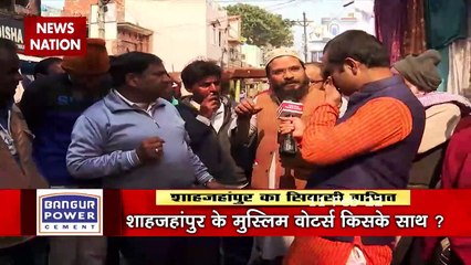 Election UP Wala : कौन होगा शाहजहांपुर का सियासी सुल्तान? | UP Election 2022 |