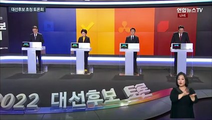 [2022 대선 TV토론] ⑦ 주도권토론Ⅱ - 자유 (정책)