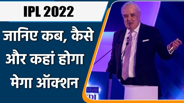 IPL 2022 Auction: Full List Of Players, Date, Time And IPL Auction News Updates | वनइंडिया हिंदी