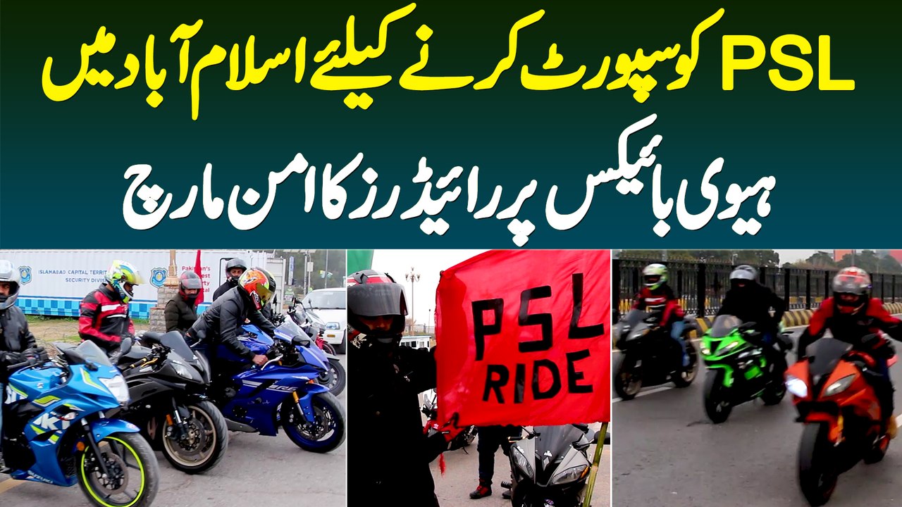 PSL Ko Support Karne Ke Liye Islamabad Me Heavy Bikes Par Riders Ki Peace Rally