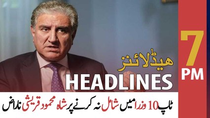 ARY News Headlines | 7 PM | 11th February 2022