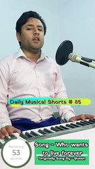 Who Wants To Live Forever (Cover) | (Daily Musical Shorts #85) | Acorn Wolve | #Shorts