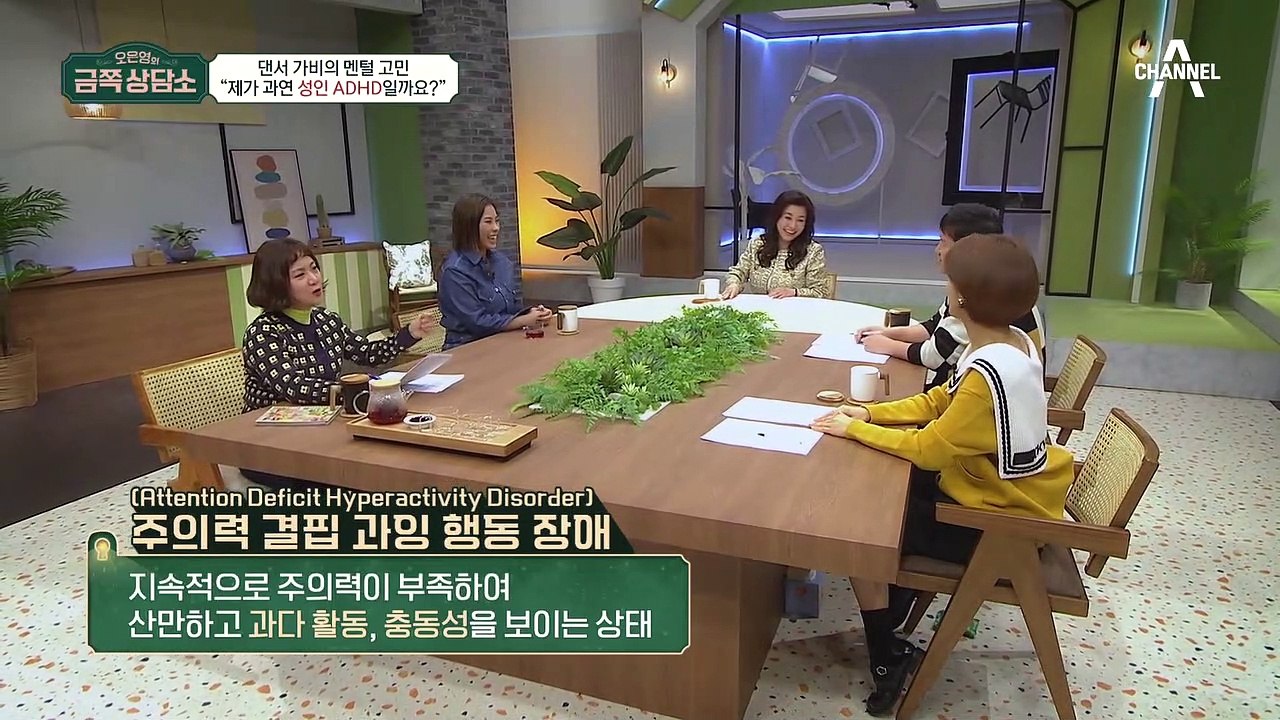 가비, "제가 과연 성인 ADHD일까요?"