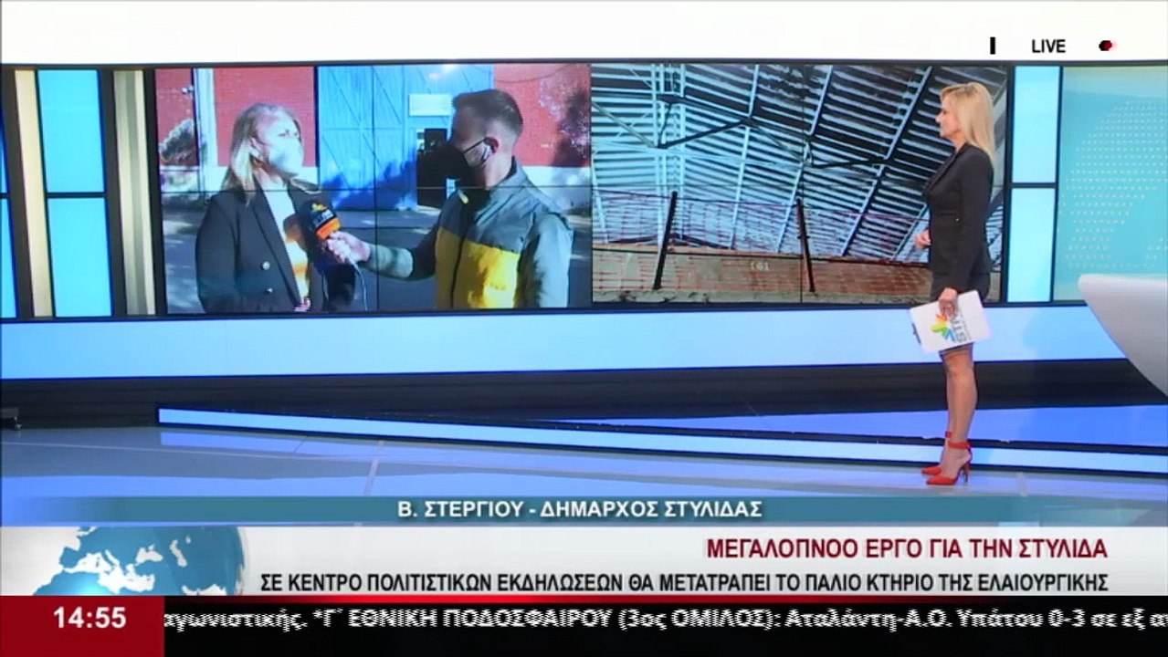 Η Δήμαρχος Στυλίδας Β. Στεργίου στο δελτίο του...