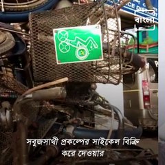 School Headmistress From North 24 Parganas Held For Allegedly Selling Out Sabooj Sathi cycle