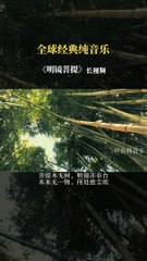 Chinese music selection