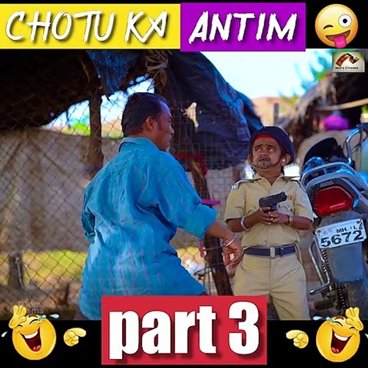 Part 3 Chotu Dada ka Antim  / छोटू दादा का अंतिम वाला कॉमेडी वीडियो I chotu dada ka antim wala comedy video Khandesh |Chotu Comedy
