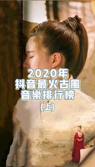 Chinese music selection