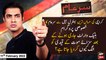 Sar-e-Aam | Iqrar Ul Hassan | ARY News | 11th February 2022