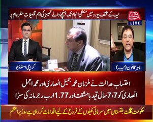 NAB chief Lauds Bureau’s Performance | Benaqaab | 11 February 2022 | AbbTakk | BH1I