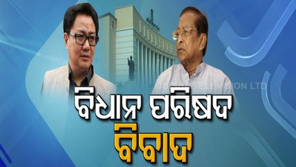 Odisha Legislative Council Row- Centre’s Reply Triggers Reactions From BJD Leaders