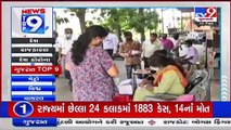 Top 9 Gujarat News Update _11-02-2022 _Tv9GujaratiNews