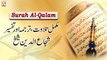 Surah Al-Qalam || Complete Tilawat, Tarjuma or Tafseer || Shuja Uddin Sheikh
