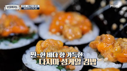 먹을 준비 되셨나요? 흰여울마을의 먹방 메카(ft. 성게알 김밥+해물라면)