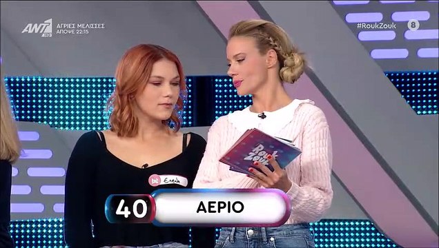 Rouk Zouk: Επική αντίδραση της Ζέτας Μακρυπούλια όταν παίκτρια κλήθηκε να περιγράψει το… αέριο!