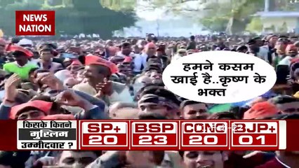 Will Muslim vote spoil BJP's electoral equation in UP elections?