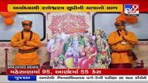 Train tour Shri Ramayan Yatra to depart from Ahmedabad on 13 March _Gujarat _Tv9GujaratiNews