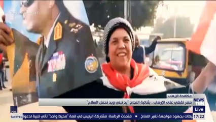 مصر تقضي على الإرهاب.. بثنائية النجاح "يد تبني ويد تحمل السلاح"