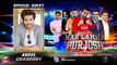Har Lamha Purjosh | Adeel Chaudhry | PSL 7 | 11th February 2022
