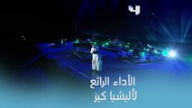 الأداء الرائع للمغنية العالمية أليشيا كيز على مسرح لحظات العلا