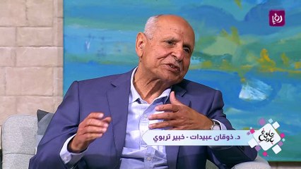 د.ذوقان عبيدات يتحدث عن التشتت بين التعلم عن بعد والتعليم الوجاهي خلال فترة كورونا