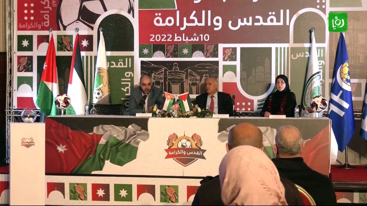 أمين عام الاتحاد الفلسطيني لكرة القدم فارس أبو هلالة يتحدث عن بطولة القدس والكرامة