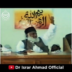 Dajjal Kab Aayega  Dajjal Ki Asal Haqeeqat Kya Hai  Dajjal Ki Nishaniyan  Dr Israr Ahmed Bayan