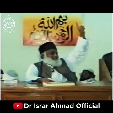 Dajjal Kab Aayega Dajjal Ki Asal Haqeeqat Kya Hai Dajjal Ki Nishaniyan Dr Israr Ahmed Bayan