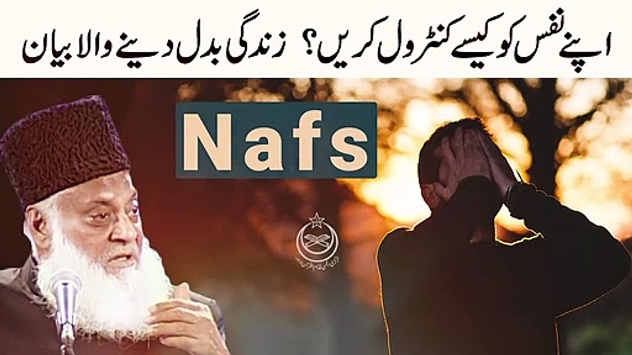 How To Control Your Mind, Nafs & Thoughts - Life Changing Bayan By Dr Israr Ahmed-GYo4LoD1pHI-720p-1644612701343