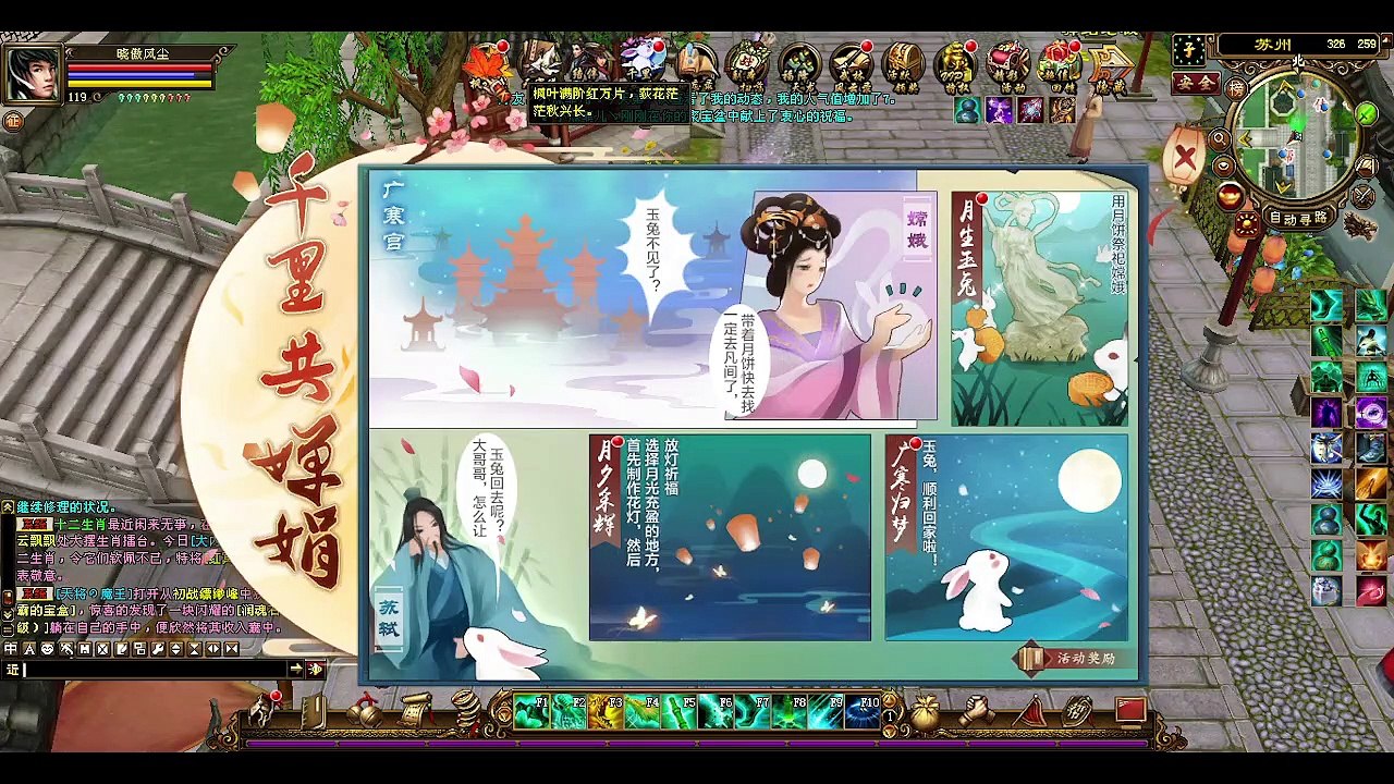 丝绸之路千佛洞壁画嫦娥!