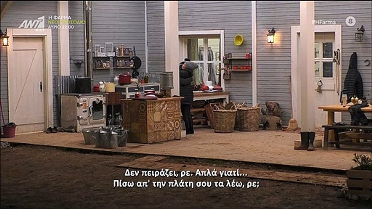 Η Φάρμα: Ο άγριος καβγάς, οι βαριές κουβέντες,...