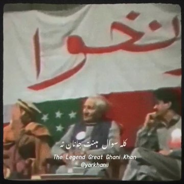 Ghani Khan Baba Kalam 2022 | Sardar Ali Takkar | Pashto Songs