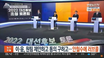 이·윤, 원팀 제안하고 동의 구하고…안철수에 러브콜