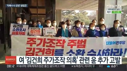 여야, '적폐수사' 공방 가열…표심 향방에 촉각