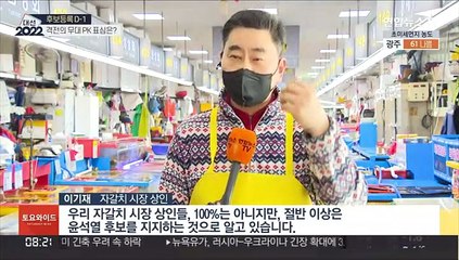 보수 강세 속 이변 나올까?…격전의 무대 PK