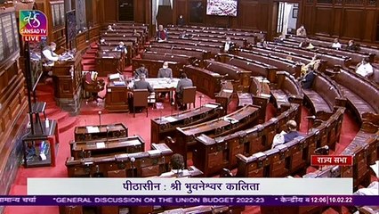 Prof. Manoj Kumar Jha | General Discussion on the Union Budget for 2022-2023 |10 Feb, 2022