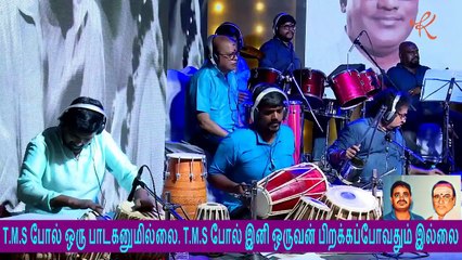 TRIBUTE TO T. M. SOUNDARARAJAN LEGEND - THE MAJESTIC SINGER l By YGM & ABBAS l PROMO - SHOW EXTENDED