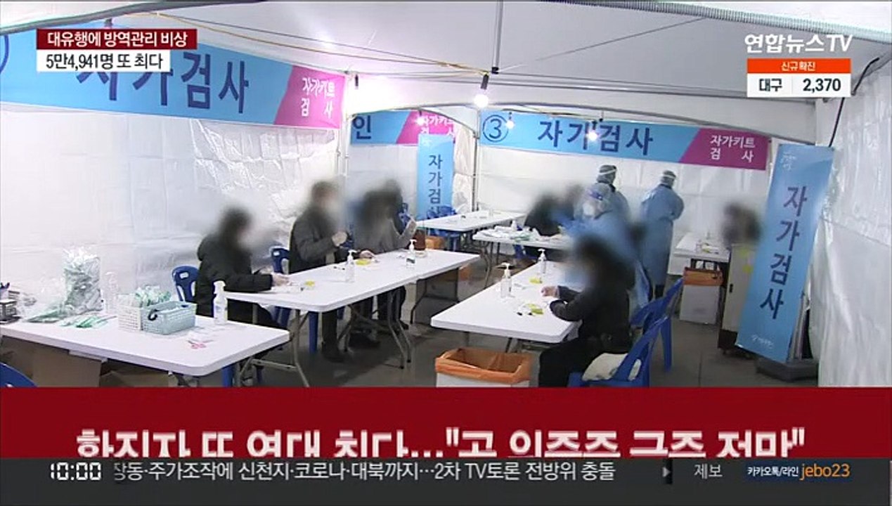 확진자 또 역대 최다…"곧 위중증 급증 전망"