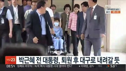 박근혜 전 대통령, 퇴원 후 대구로 내려갈 듯