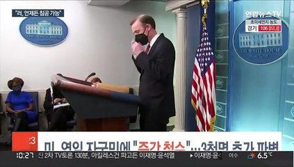 미, 연일 자국민에 "즉각 철수"…3천명 추가 파병