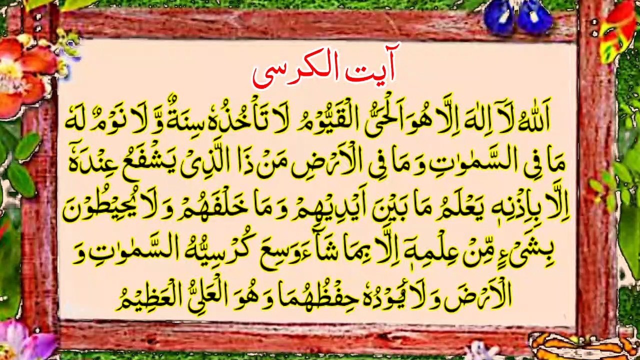 Ayatul Kursi Very Best Reaction {آیت الکرسی} Ayatul Kursi HD