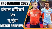 PRO KABADDI 2022: U mumba vs Bengal Warriors Head to Head Records| PREVIEW | वनइंडिया हिंदी