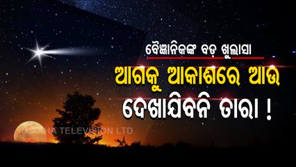 Where All Stars Have Gone! Check