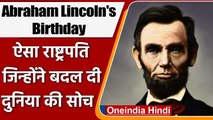 Abraham Lincoln's Birthday:  Abraham Lincoln पूरी दुनिया में आज भी किए जाते हैं याद| वनइंडिया हिन्दी