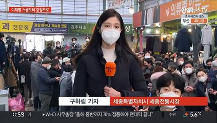 이재명, 충청 순회…"정치는 복수혈전의 장 아냐"
