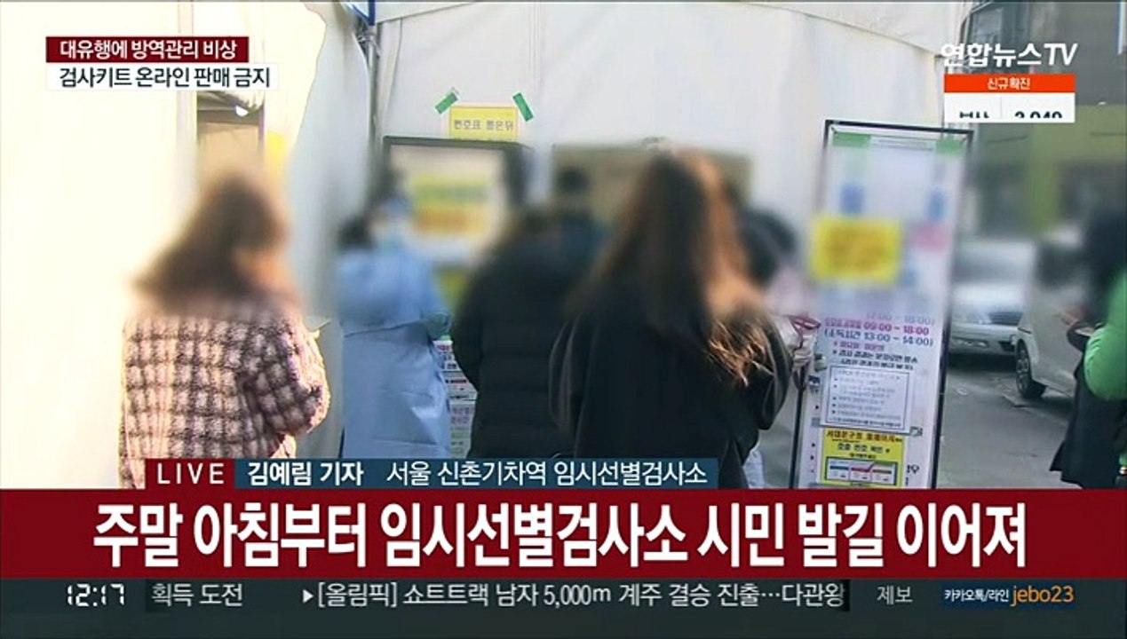 사흘 연속 5만명대 확진…주말 선별검사소 발길