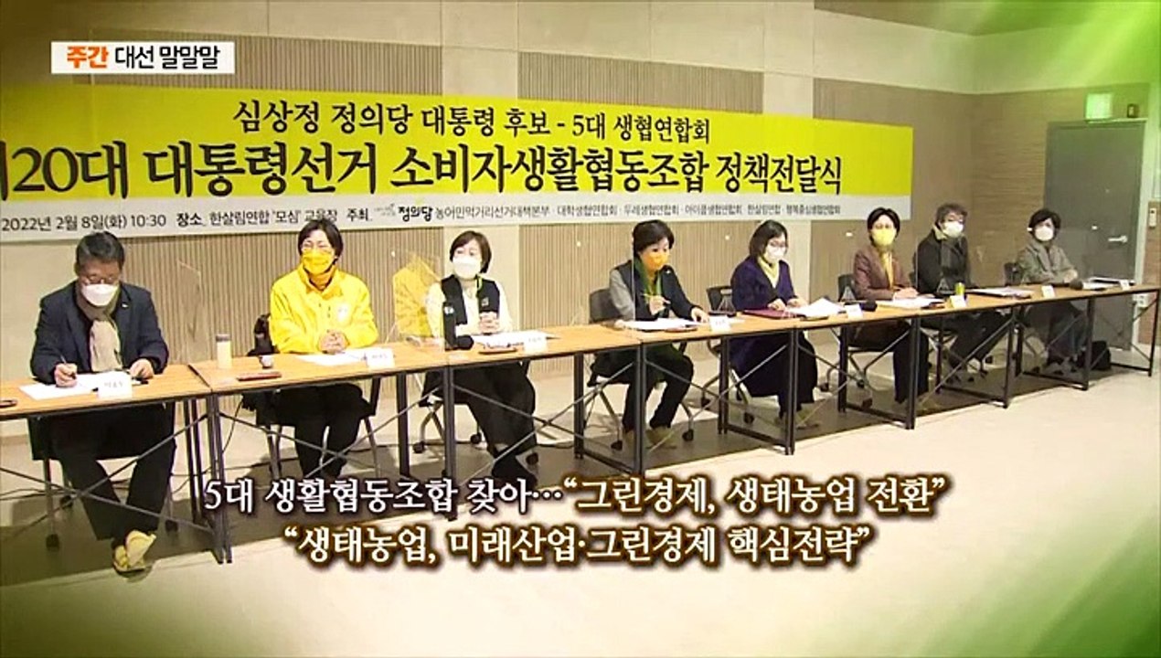 [주간 대선 말말말] 대선 뇌관으로 떠오른 '적폐수사'…안철수 완주 의지 강조