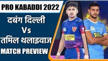 PRO KABADDI 2022: Dabang Delhi vs Tamil Thalaivas Head to Head Records| PREVIEW | वनइंडिया हिंदी