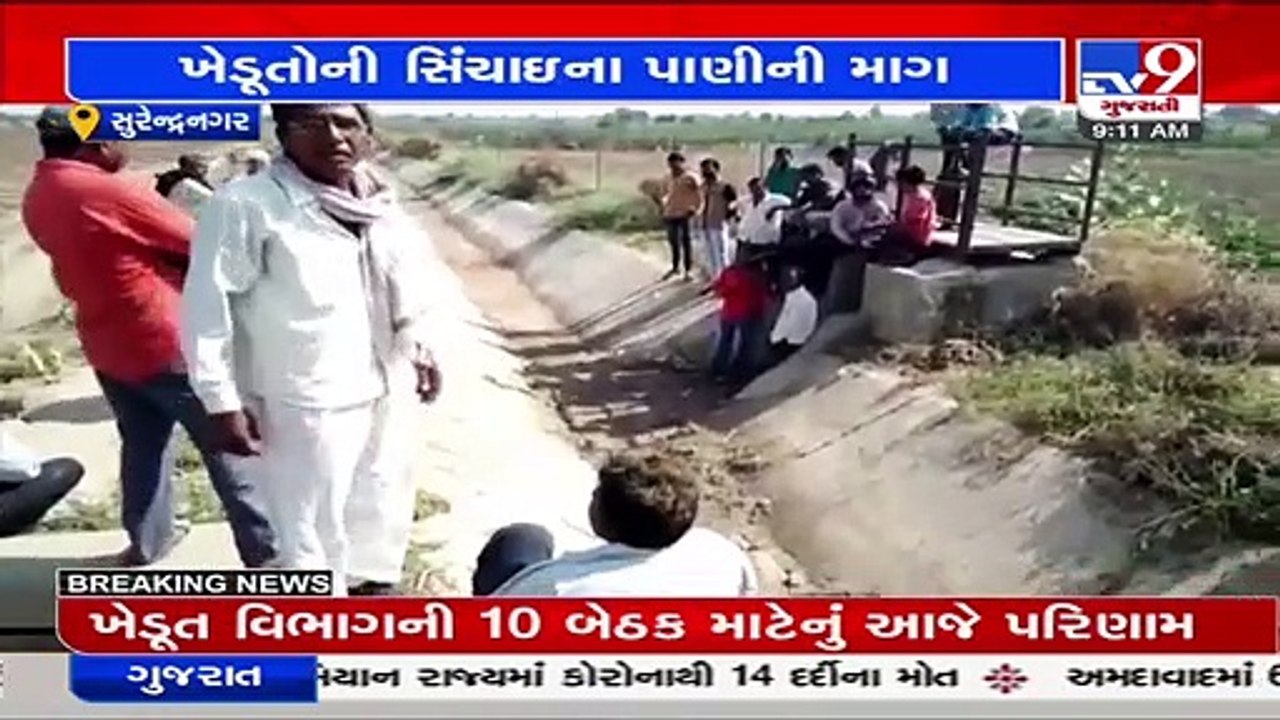 Water crisis leaves Surendranagar farmers in the lurch_ TV9News